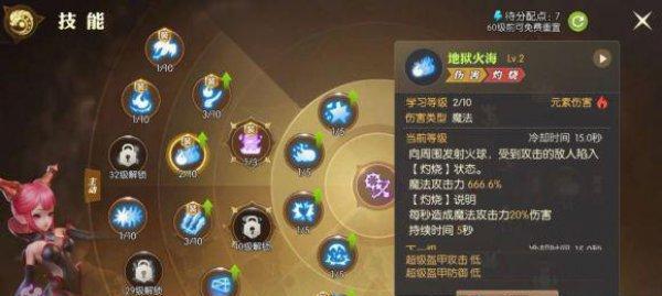龙之谷2魔法师二转职业有哪些特点？如何选择适合自己的职业路径？