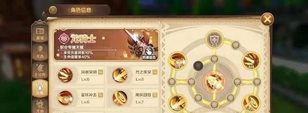 龙之国物语龙晶升变怎么玩？攻略要点有哪些？