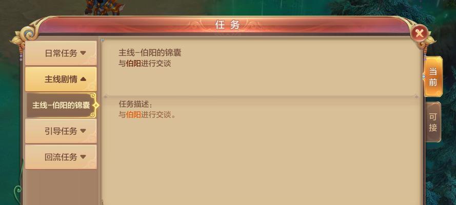 龙族幻想继承者成长期出战协同战斗的可能性？
