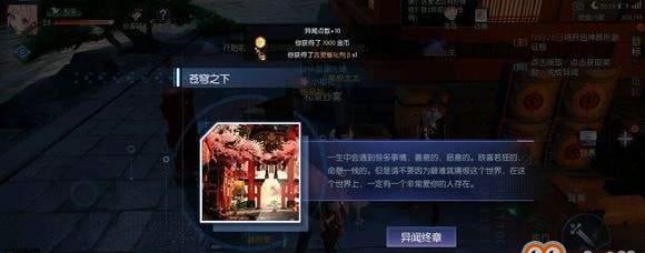 龙族幻想六一活动2023有哪些亮点？参与方式和奖励是什么？