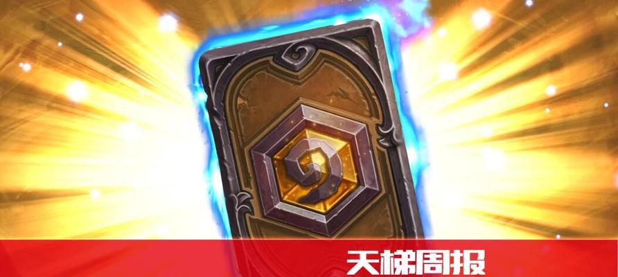 如何购买炉石传说暴风城下的集结通行证？购买过程中需要注意哪些常见问题？