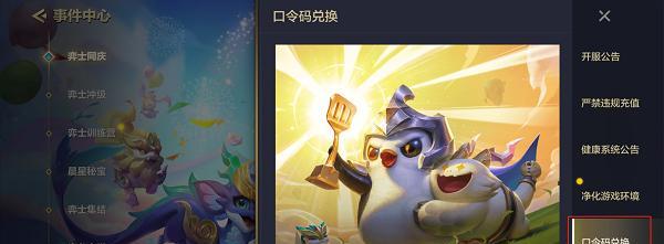 螺旋风暴IOS兑换码怎么兑换？兑换步骤和常见问题解答？