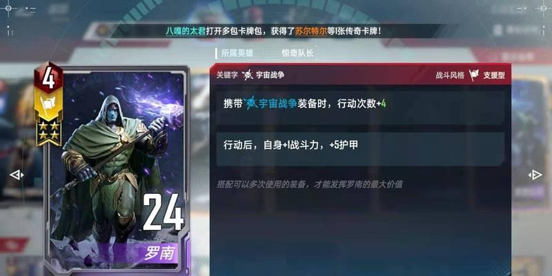 漫威对决惊奇队长试炼4怎么过？通关技巧有哪些？
