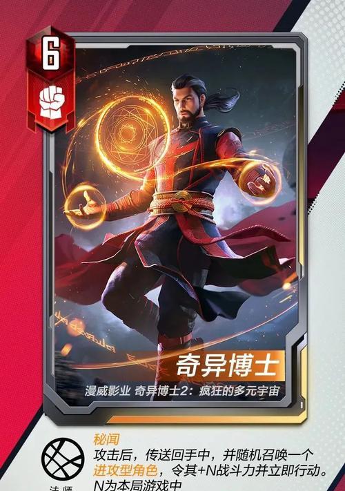 漫威对决奇异博士试炼5怎么过？过关攻略有哪些？