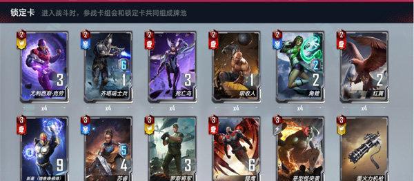 漫威对决眩晕蜘蛛女卡组怎么搭配？卡组构建常见问题解答？