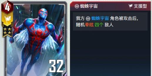 漫威对决蜘蛛侠试炼第2关如何过关？详细攻略解析！