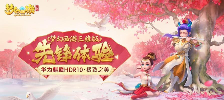 梦幻西游三维版清明踏青活动有哪些？如何参与获取奖励？