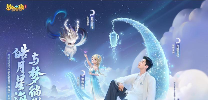 梦幻西游三维版祥瑞白狮坐骑值得购买吗？购买后有哪些好处？