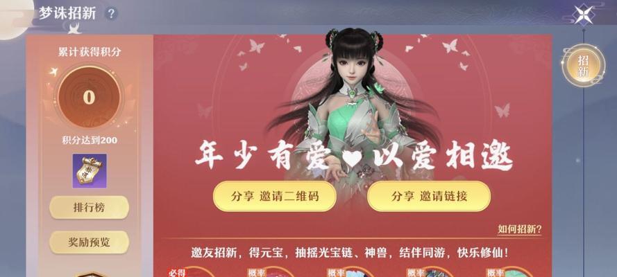 梦幻新诛仙双倍奖励如何开启？开启位置和步骤是什么？