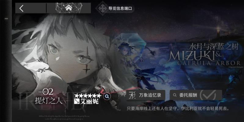 明日方舟水月与深蓝之树活动地址怎么找？活动参与指南是什么？