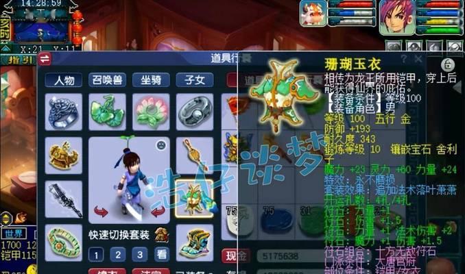 梦幻西游2虎贲五庄加点技巧？