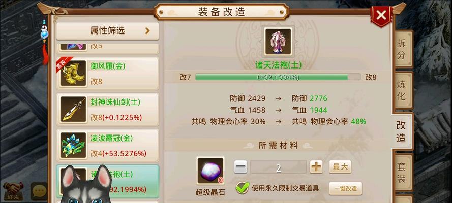 仙剑问道手游版下架原因是什么？