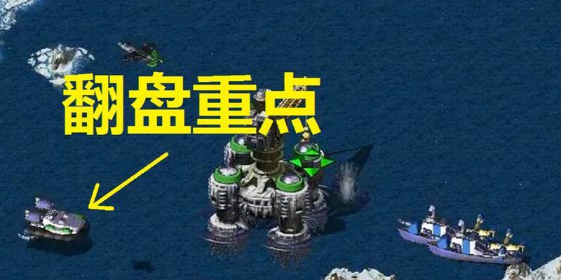 红警中运输船难以登船怎么办？有哪些解决策略？