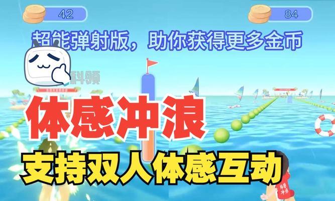 体感游戏强烈推荐手游有哪些？如何选择最佳体感体验？