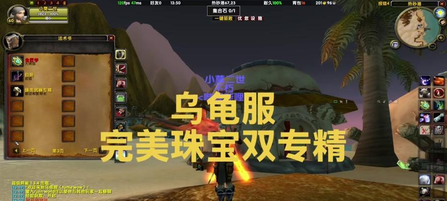 乌龟皮肤在魔兽中如何获得？有什么技巧？