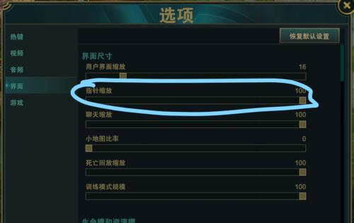 英雄联盟指针如何放大？操作步骤是什么？