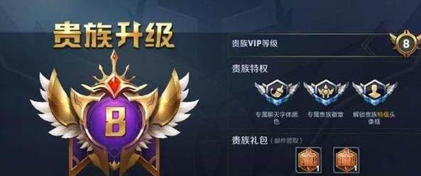 王者荣耀中如何取消贵族标志？