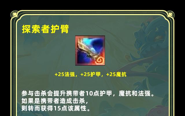 英雄联盟刺客应选择哪些护甲装备？