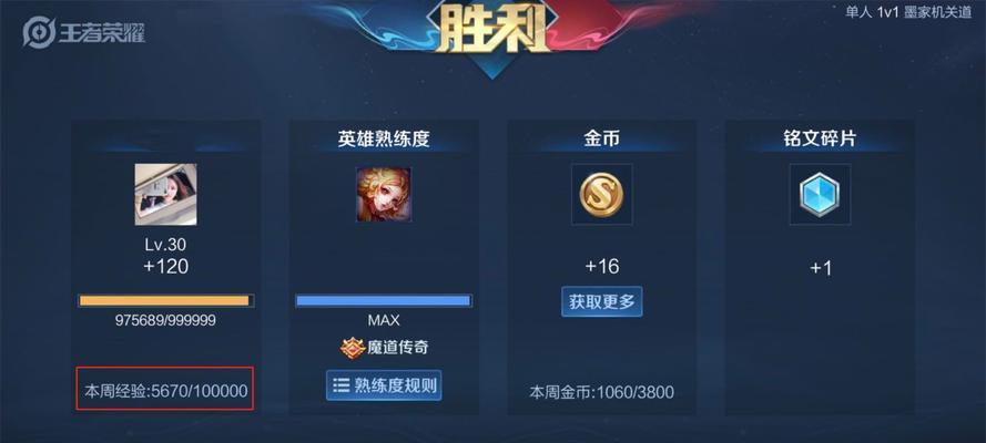 王者荣耀如何快速刷经验？刷经验的有效方法有哪些？