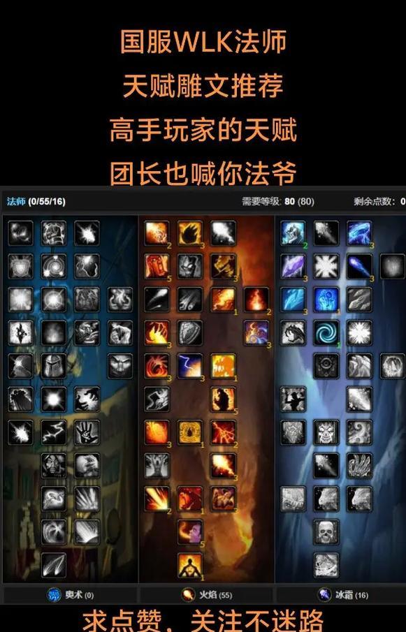 魔兽世界法师施法咒语怎么用？法师咒语的使用技巧是什么？