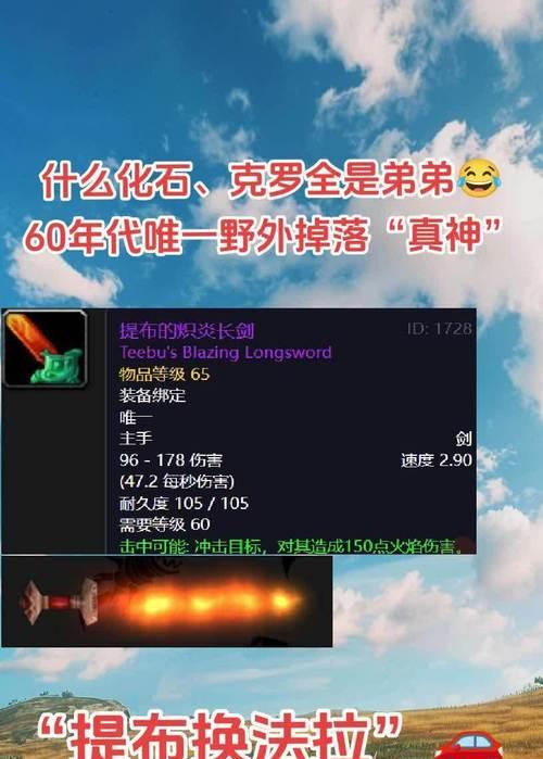 魔兽世界中毛皮如何用来制作装备？