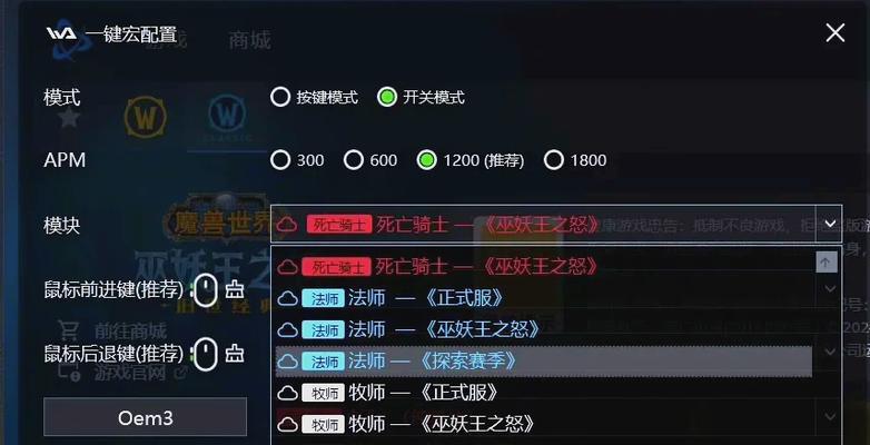 魔兽账号商人如何进行账号交易？