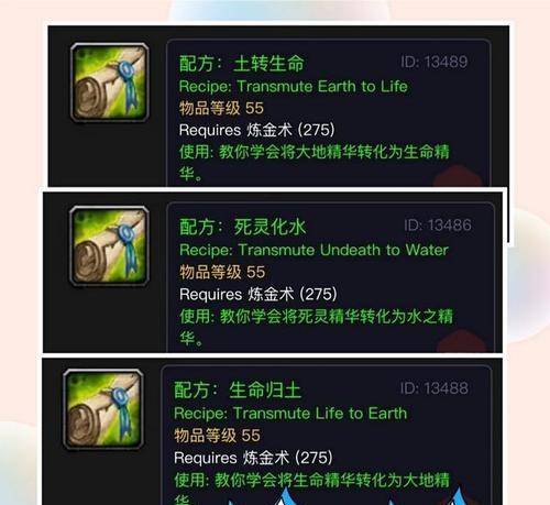 魔兽炼金分解学习方法是什么？如何快速掌握？