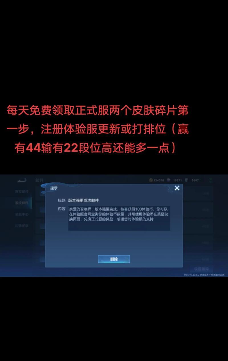 王者荣耀免流量功能如何使用？如何实现游戏免流量？