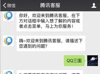 王者荣耀腾讯客服如何转人工？转人工服务的流程是什么？