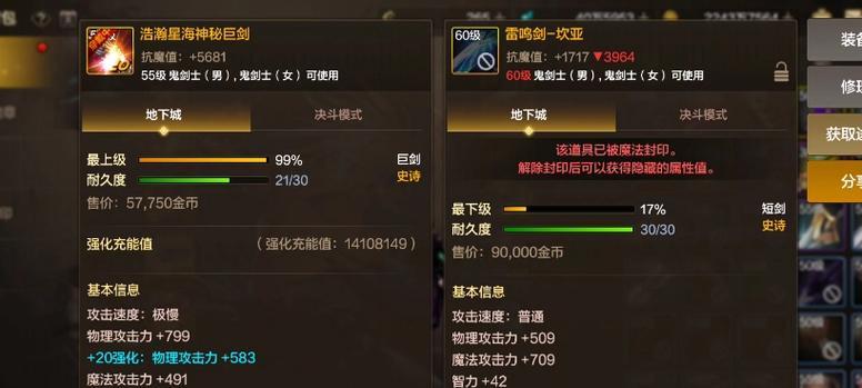 白银段位之后的地下城pk等级是什么？