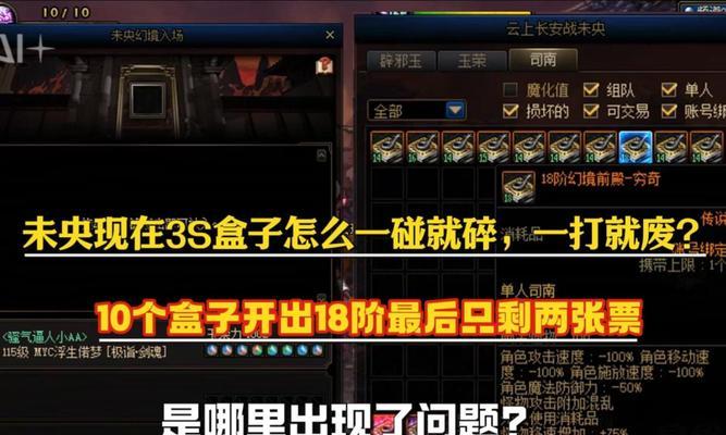 DNF中的3S代表什么含义？