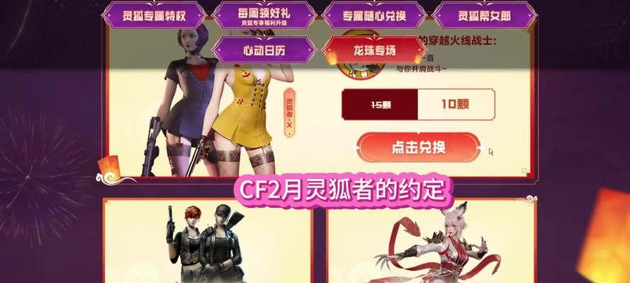 CF灵狐永久版如何购买？价格是多少？
