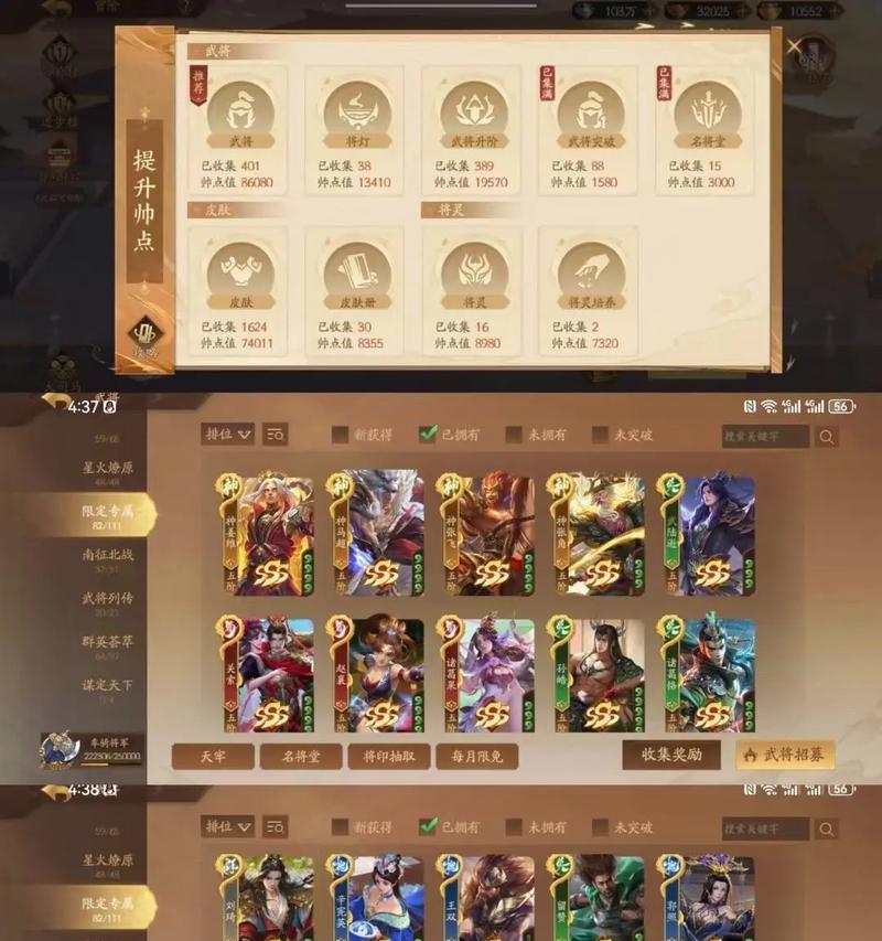 三国杀十周年账号如何在换手机号后找回？