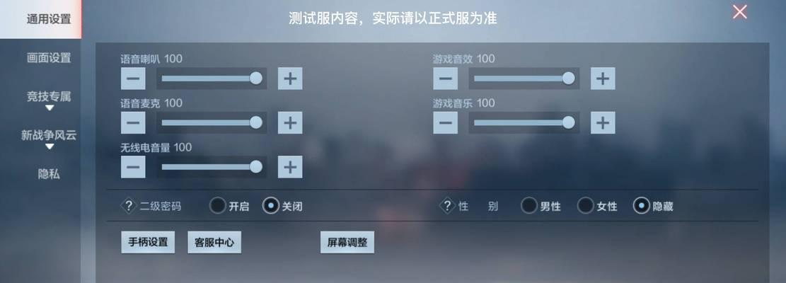 新版cf界面黑边如何调整？设置步骤复杂吗？