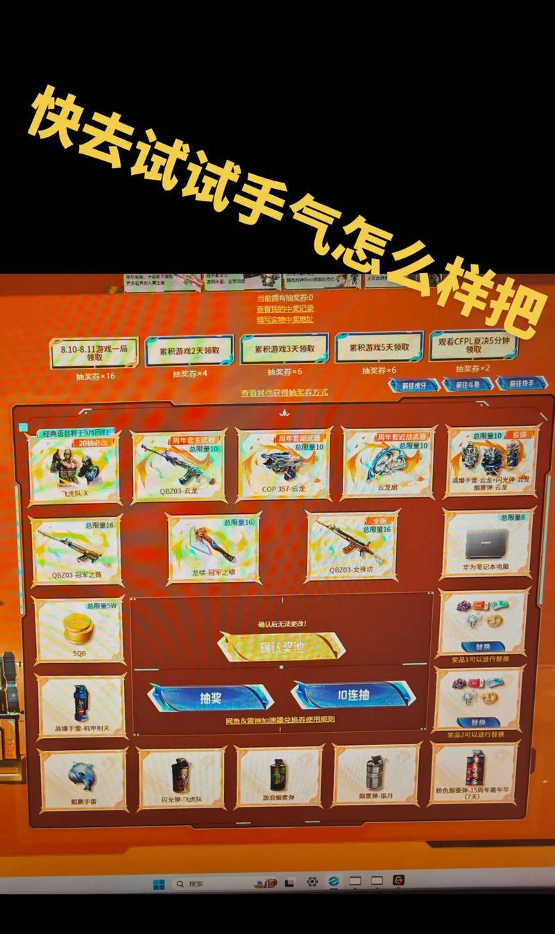 CF飞虎队8元抽奖的详细费用是多少？抽奖的回报率如何？
