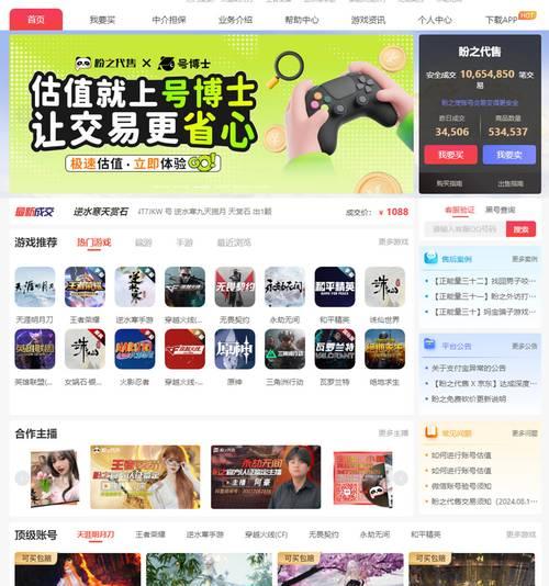 三国杀账号购买推荐平台是什么？如何确保安全？