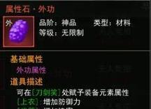 热血江湖中如何提高火属性石的镶嵌成功率？
