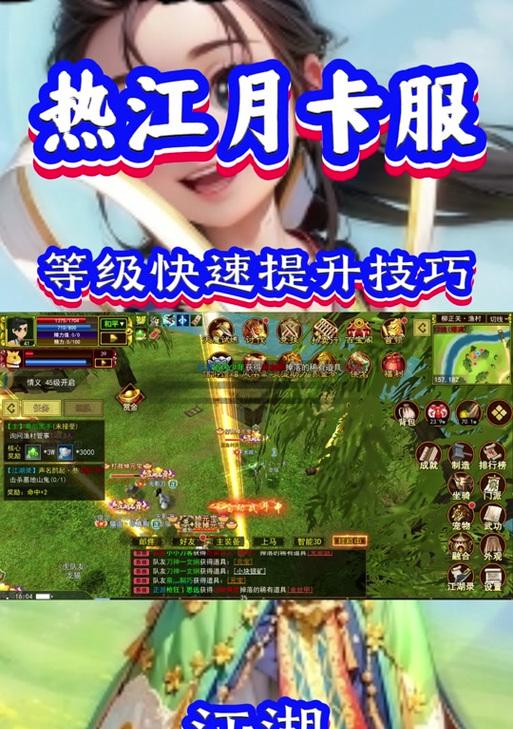 模拟器热血江湖新手教程在哪里找？如何快速上手游戏？