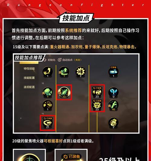 地下城枪炮师职业特性需求是什么？