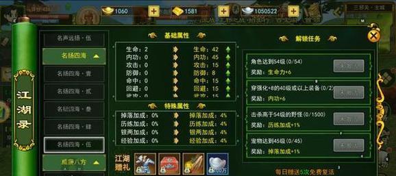 热血江湖传双端游戏的玩法指南？