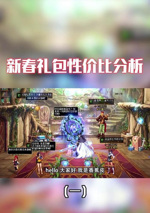剑魂时装宝珠搭配有哪些推荐？