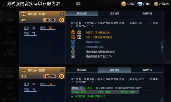 CF中踢击伤害达到多少算是高伤害？