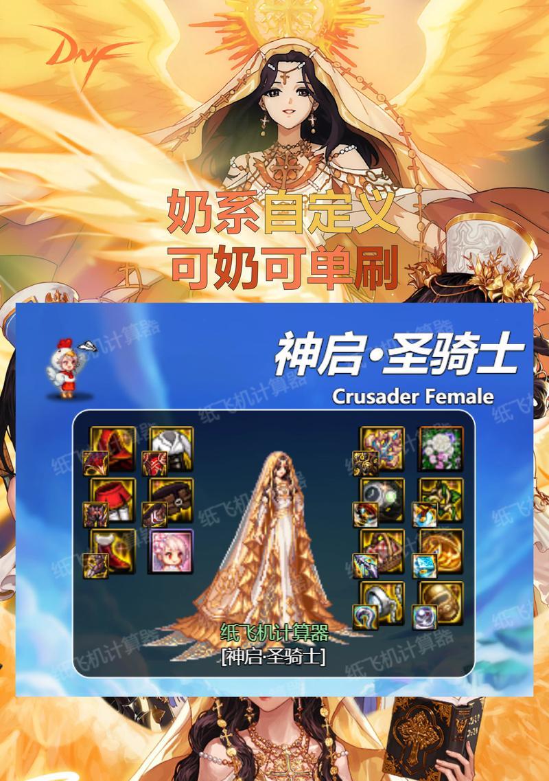DNF奶爸3攻属性详解？如何有效利用？