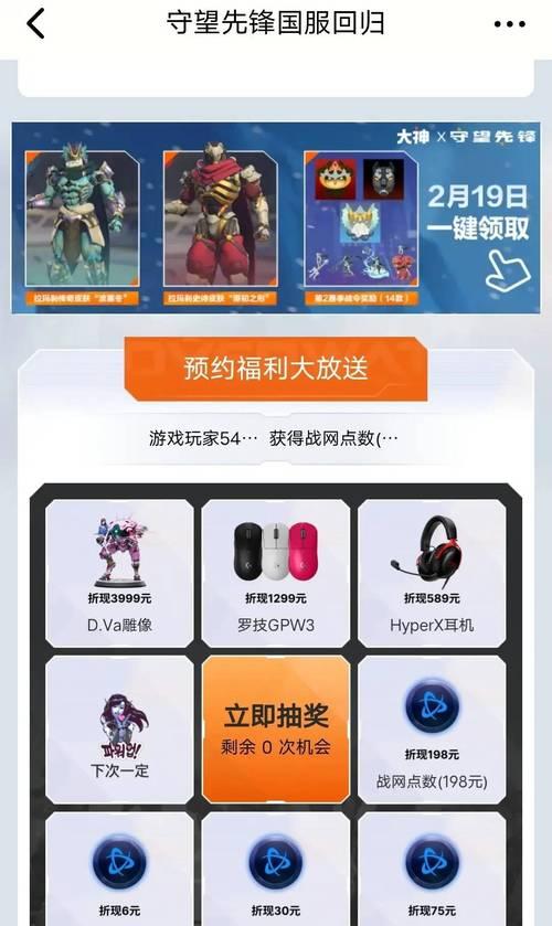 守望先锋预约奖励怎么领取？预约流程是怎样的？