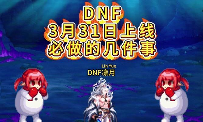 dnf爬塔活动奖励有哪些？如何获得爬塔奖励？