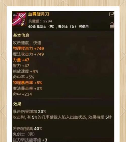 DNF中60级武器在哪些频道更容易爆出？获取武器的最佳频道选择是什么？