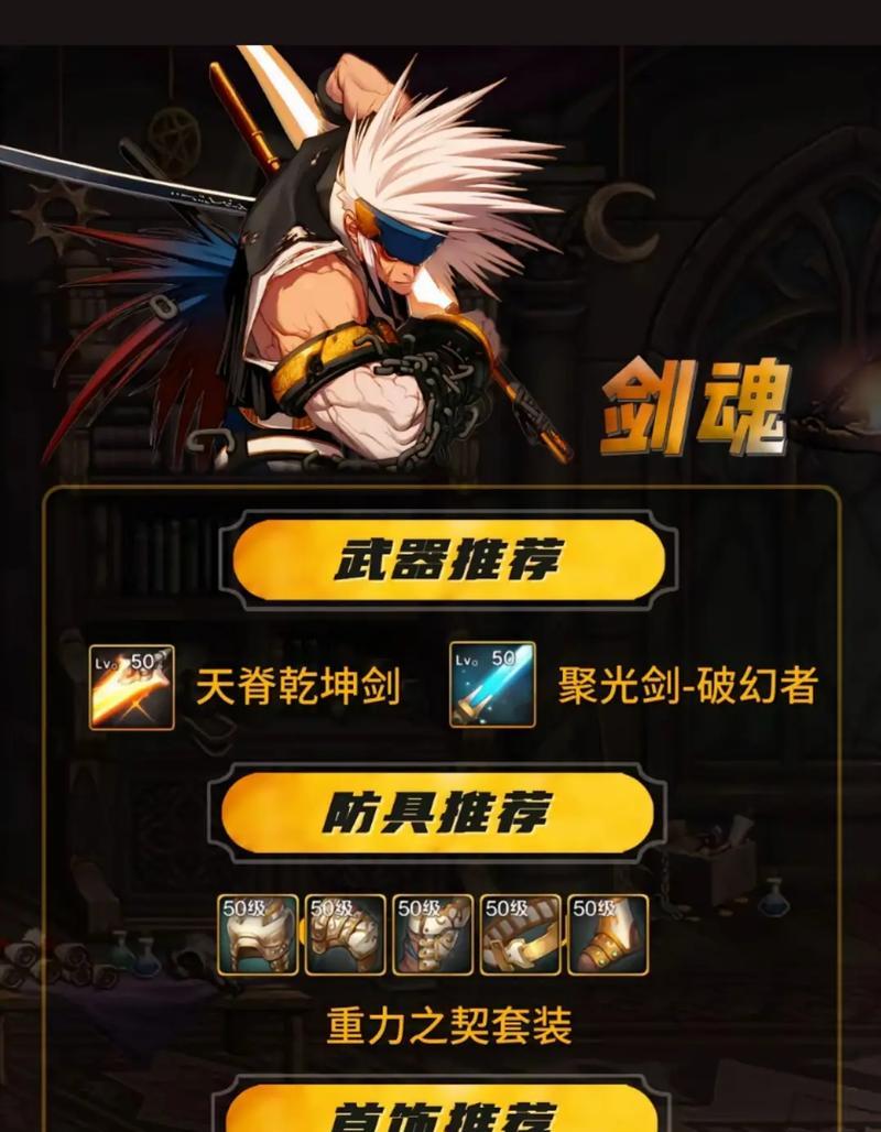 DNF剑魂上挑技能释放技巧是什么？如何提高命中率？