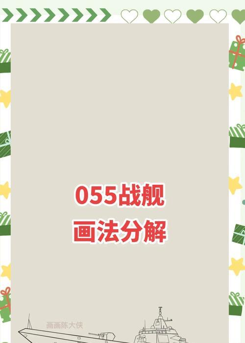 战舰世界字体描边如何设置？设置字体描边的步骤是什么？