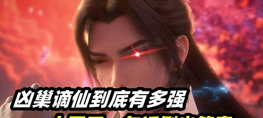 谪仙在完美世界出现的原因是什么？谪仙有何特殊之处？