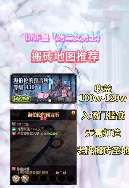 搬砖号在地下城中指的是什么？